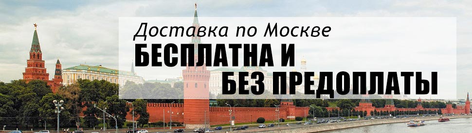 dostavka